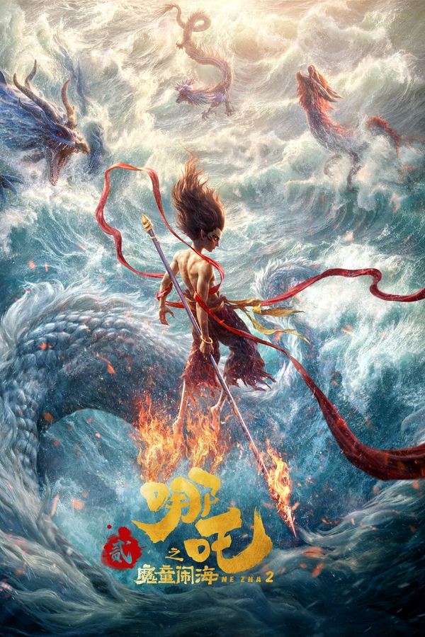 Ne Zha 2 (2025) นาจา 2 ดูหนังออนไลน์ HD