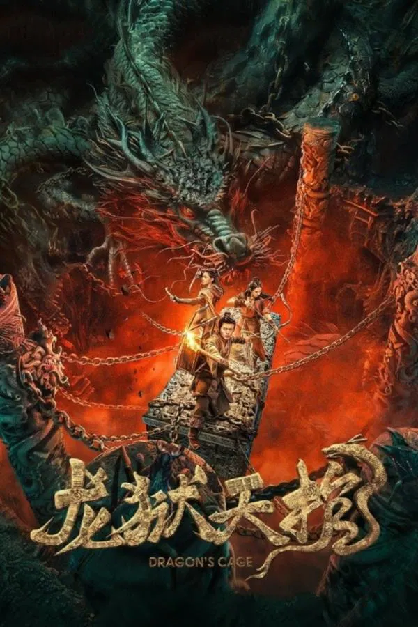 Dragon Treasure (2024) โลงคุกมังกร ดูหนังออนไลน์ HD