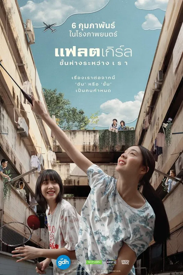แฟลตเกิร์ล ชั้นห่างระหว่าง เ ร า Flat Girls (2025) ดูหนังออนไลน์ HD