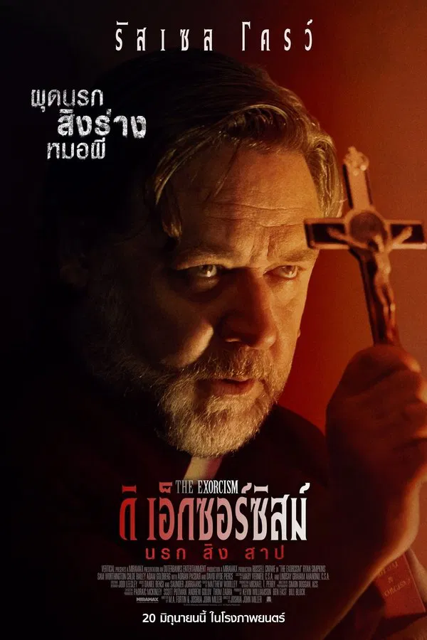 The Exorcism (2024) นรกสิงสาป ดูหนังออนไลน์ HD