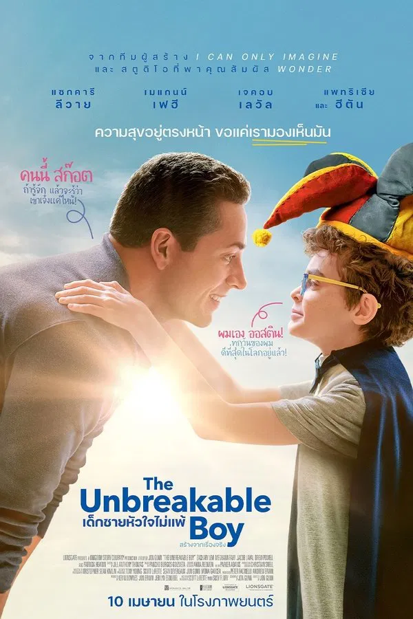 The Unbreakable Boy (2025) เด็กชายหัวใจไม่แพ้ ดูหนังออนไลน์ HD