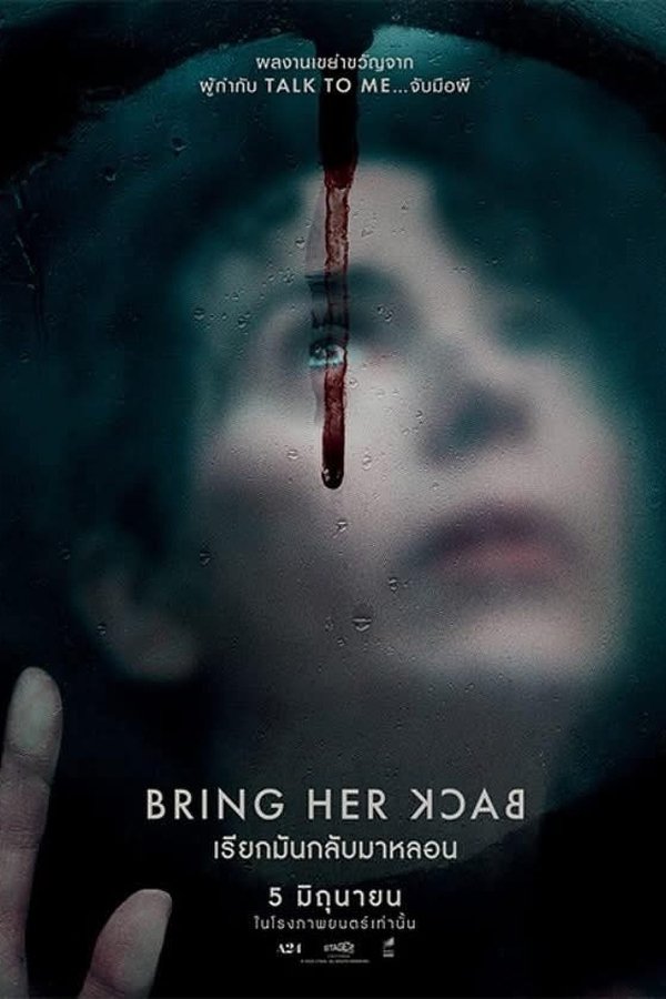 Bring Her Back (2025) เรียกมันกลับมาหลอน ดูหนังออนไลน์ HD