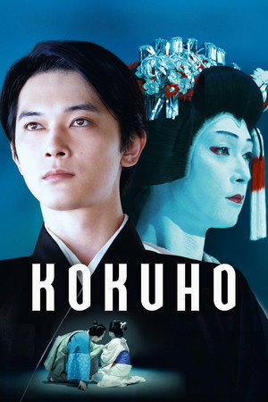 Kokuho (2025) สมบัติชาติ ดูหนังออนไลน์ HD