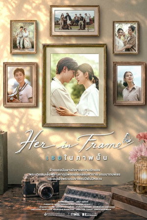 Her in Frame (2026) เธอในภาพนั้น ดูหนังออนไลน์ HD