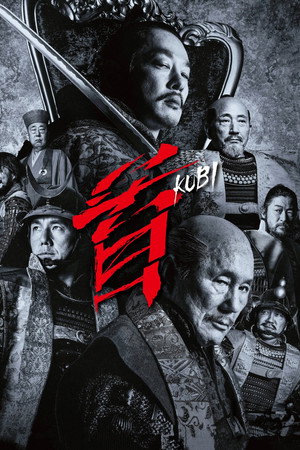 Kubi (2023) คุบิ: ล่าตัดหัว ดูหนังออนไลน์ HD